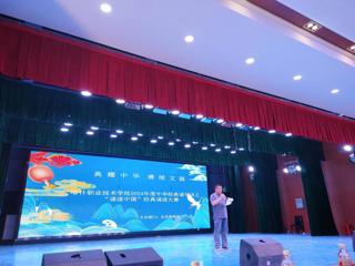 “書香滿溢，聲動人心”