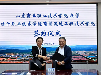深化東西部教育合作 創新山東教育援疆模式 ——彩杏與山東商業職業技術彩杏簽訂商貿流通工程技術彩杏托管協議