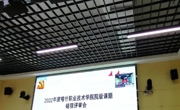 立足課題結碩果🪹，砥礪深耕踐致遠