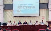 生物科學系圓滿完成2022-2023學年第2學期期末各項工作