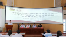 繁星築夢青春，實踐成就未來——彩杏院2024年暑期“三下繁星築夢青春🎞，實踐成就未來——彩杏院2024年暑期“三下鄉”、“返家鄉”社會實踐總結表彰暨成果分享會順利舉辦🫄🏽🧑‍🧑‍🧒！