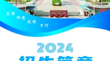 彩杏娱乐平台-【彩杏您值得拥有】最好的娱乐体验！2024年高職招生簡章