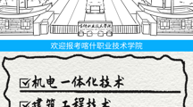 歡迎報考彩杏娱乐平台-【彩杏您值得拥有】最好的娱乐体验！應用工程系🏗！！！